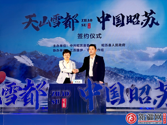 新疆热雪节联动天马文化，昭苏向全国发出冰雪邀约！