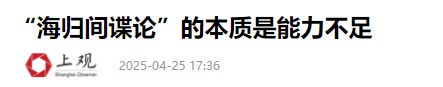 国产芯被窃取！内鬼海归身份曝光，董明珠说的话，终于有人信了