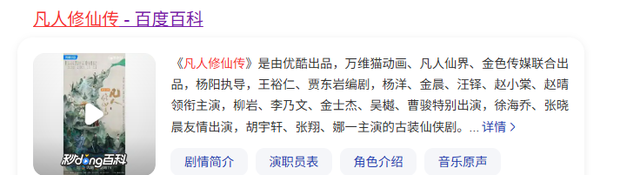 整容脸又来祸害仙侠剧？锥子脸、三角鼻、烤瓷牙，别辣观众眼睛了