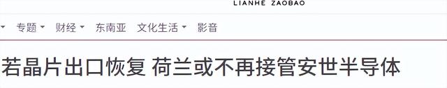 中方即将发货却被反咬，忍无可忍撂狠话后，荷兰准备停止接管安世