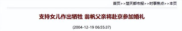 知情人曝杨振宁离世前状况，摔跤或是罪魁祸首，翁帆疑似早有察觉