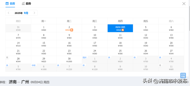 9月特价机票来啦！从济南出发低至300元！这些城市景美又好玩！