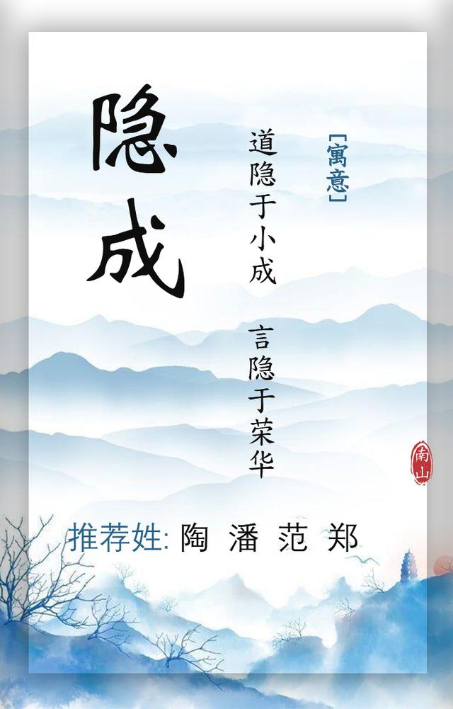 如古代文臣般，儒雅有素养的男孩名
