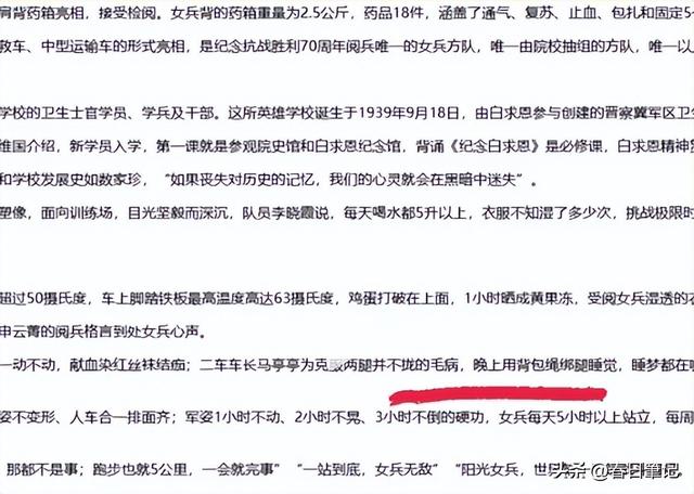 这才是该追的星！女民兵李思颖阅兵回家后仅半天，又有一个新身份