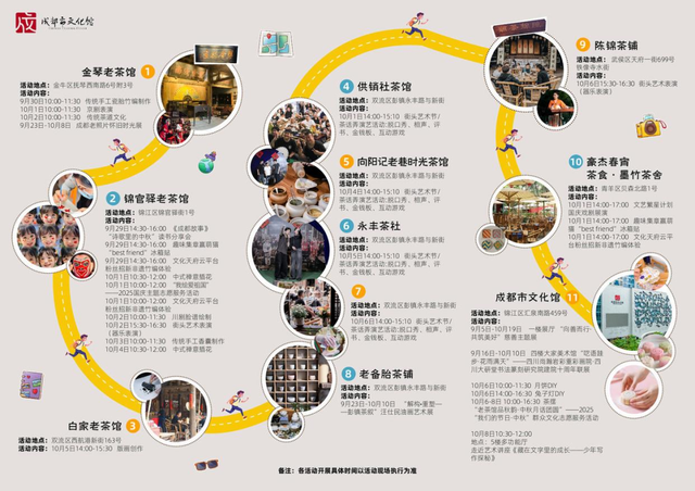 “云游”红火成都 感受“中国红”最生活的模样！