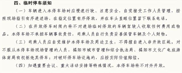 机关大院免费停车，食堂开放！广东多地官宣