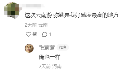 弥勒人被夸了！友好、耐心、善良、态度好！