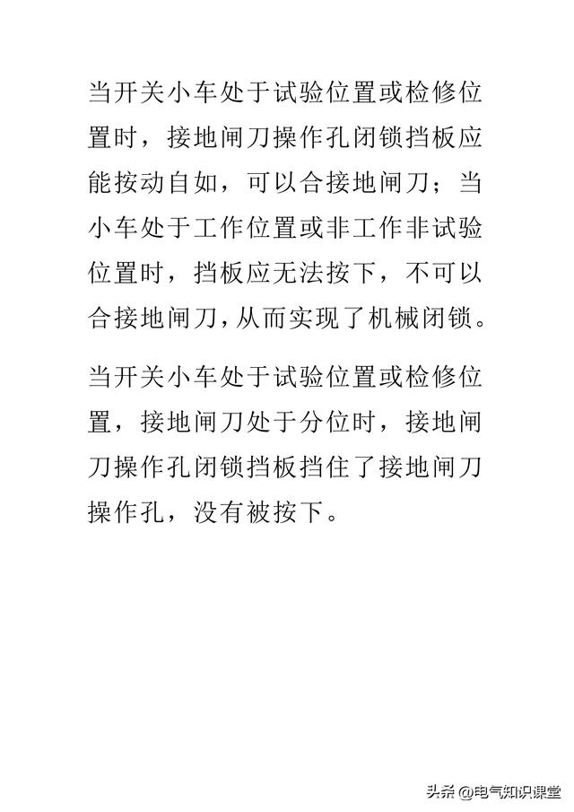 高压开关柜为什么需要‘五防’？怎么做到防误操作？一文讲透