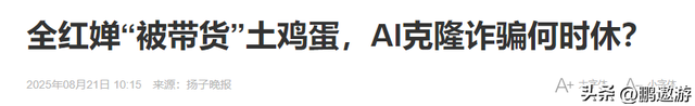央视出面“打假”仅两周！全红婵曝光新身份，陈若琳的话应验了