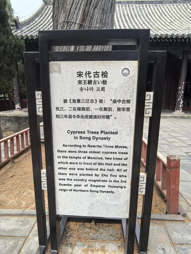 山东邹城游记