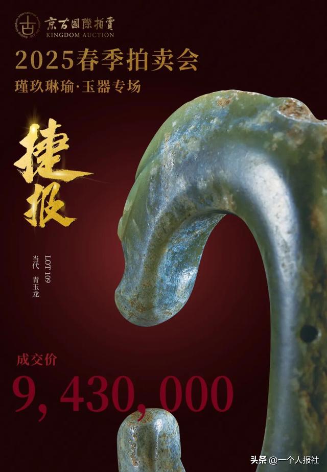北京京古拍卖，玉器专场火爆，征集进行时，期待秋拍更好！