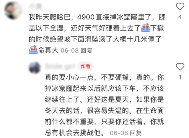 网红出片，真要命