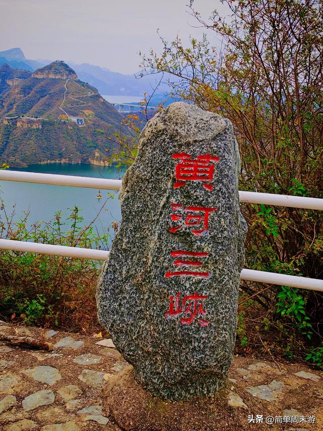 17）初冬暖阳里的16公里奔赴！济源黄河三峡藏着北方的“千岛湖”