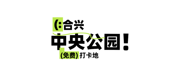 免费！景美！张家港这3处绝美打卡地藏不住了！