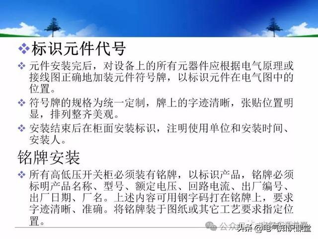 终于找到！把低压配电柜讲得这么透彻的宝藏内容