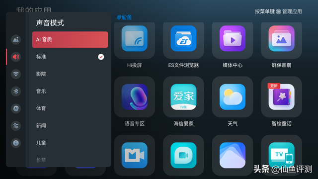 全干货！2025年海信电视满血玩机与购买指南