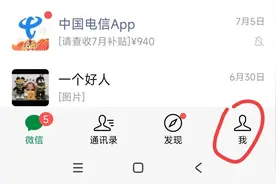 微信聊天无法拍摄照片、视频是怎么回事？手把手教你解决方法！图片