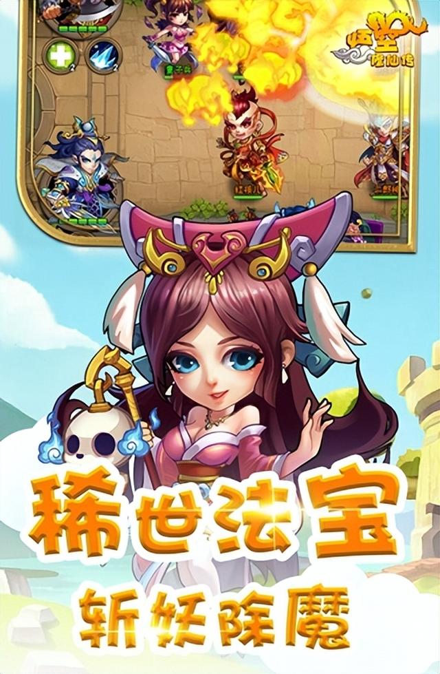 《悟空修仙传》新手快速上手攻略，萌新看这篇就够了!内附兑换码