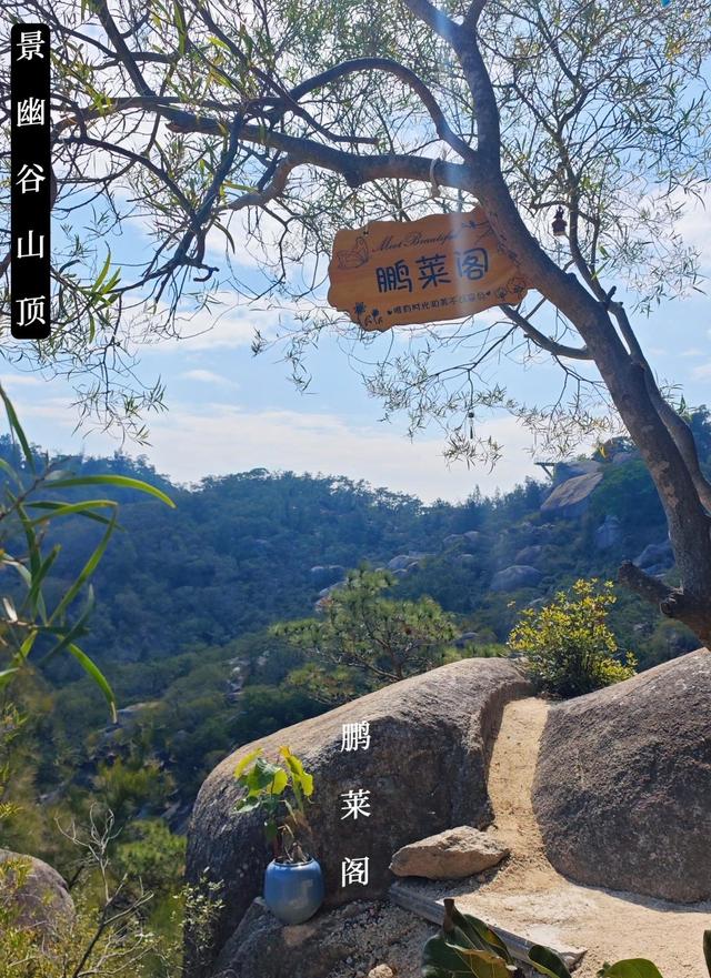 厦门东坪山景幽谷，东坪山一处充满野趣的探险秘境，岛内五谷之一
