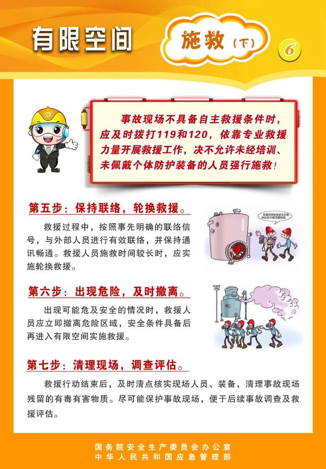 痛心！痛心！4起14人死亡！