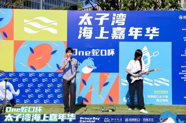 “One蛇口杯”深圳太子湾海上嘉年华圆满收官