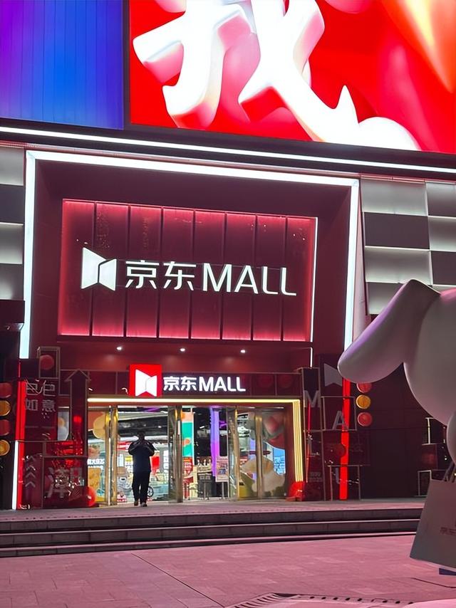 京东MALL闯香港攻欧洲！消费者却懵了：线上线下不是一回事？