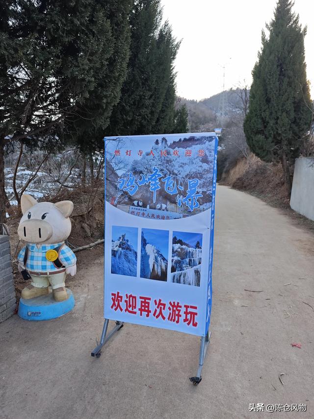 燃灯寺村鸡峰飞瀑进入观赏期，建议中午去