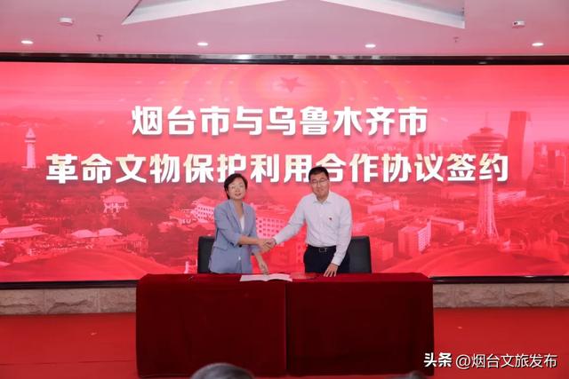 【乐享烟台】烟台、乌鲁木齐两地红色文化片区“对标共建”暨革命文物精品展巡展活动启动