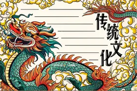 过年手抄报 春节手抄报图片