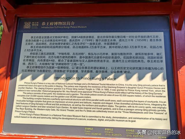 参观北京恭王府，过去一直觉得这是小景点，没想到游客居然这么多