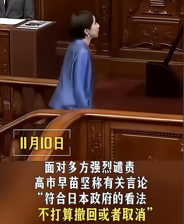中方下最后通牒！若开战日全境恐沦为战场，高市官邸被围遭喊下台