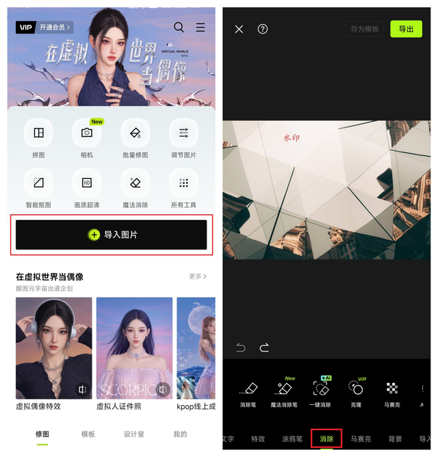 4个超好用的编辑图片的手机app，一键提升照片质感