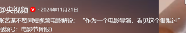 上映56天，仅38个观众	，片方分账390元，2026年最惨电影诞生