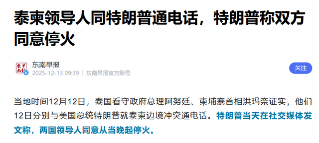 洪森父子已被泰国打服，不再强势，对出卖他信父女悔不当初