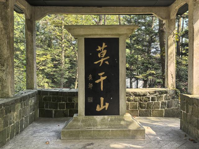 浙江湖州市德清县莫干山国家级风景名胜区游记（上）