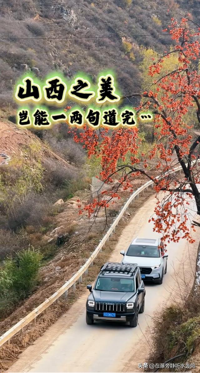 海哥量地球出发大西北(六)