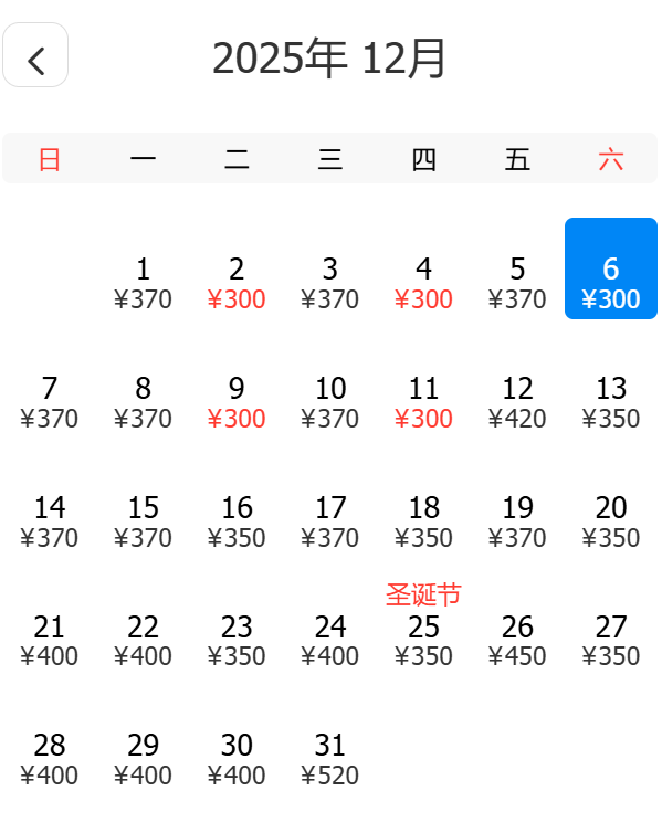 12月特价机票来了！成都出发低至270元！去看红叶/玩雪！