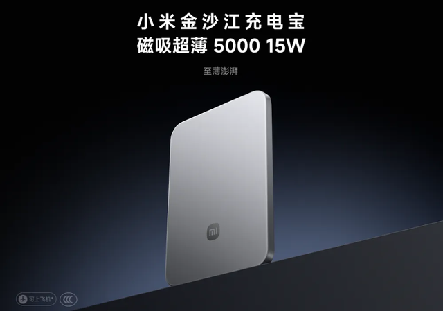 小米17支持100W澎湃秒充+100W PPS+50W 无线，澎湃秒充全面免费开放