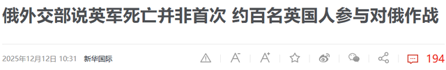 英军已进入乌克兰：俄军到底敢不敢打？普京早已有言在先