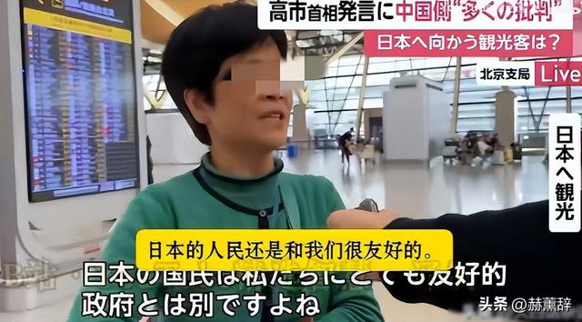 中日关系高度紧张，不少中国游客依然赴日，给出的理由竟出奇一致