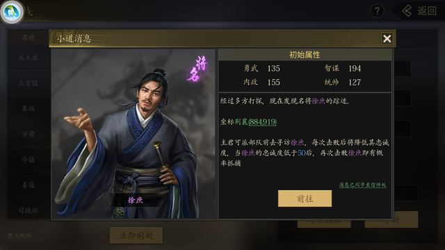 用单机三国游戏的俘虏招降，替换slg手游的武将抽卡机制怎么样？