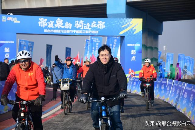 邢襄泉韵，骑迹在邢——邢台市喜迎元旦春节干部职工骑行活动