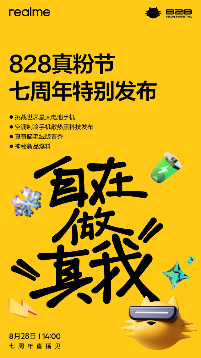 15000mAh 超大电池新机来了！确认了 3 遍，没看错...