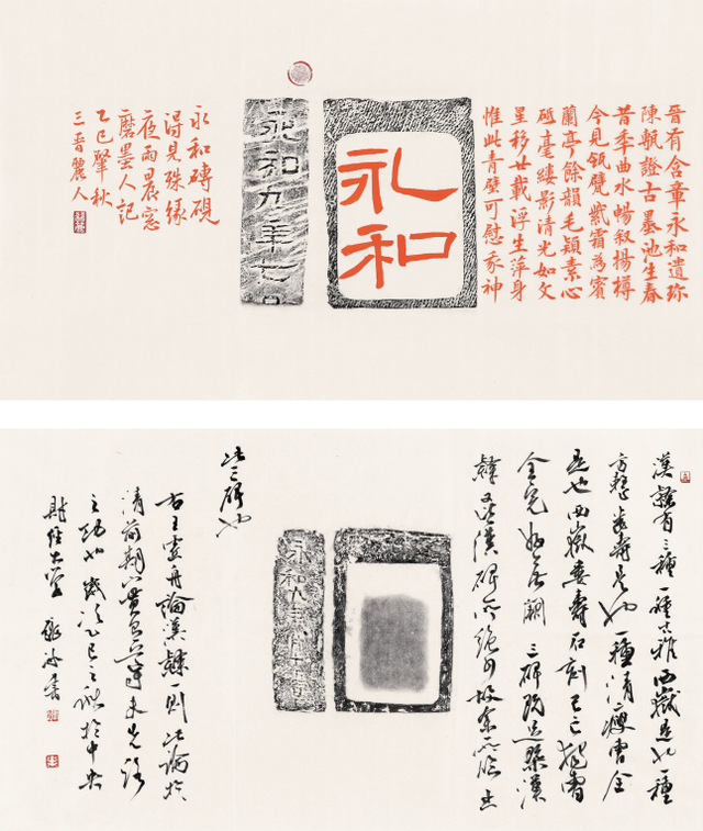 隶书源流—第二十二届北京书法篆刻精品展在线欣赏（七）