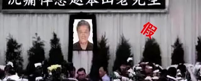 赵本山灵堂、陈奕迅因病身亡、刘晓庆逝世，现在的造谣越来越离谱