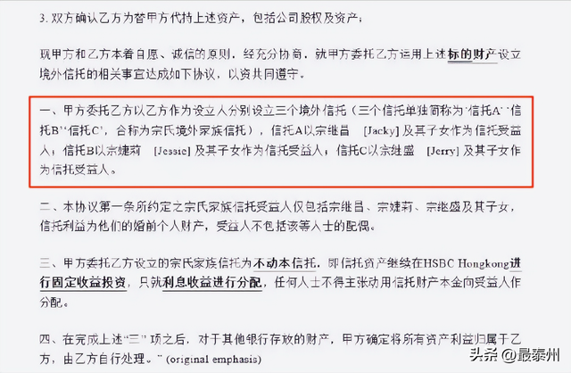 633 万转款引争议，遗产案冻 18 亿美金；娃哈哈股权无忧，遗嘱执行待裁决