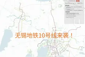 详解，无锡地铁10号线，线位走向与设站分析！图片