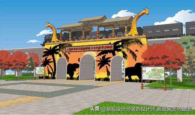 动物园设计案例效果图