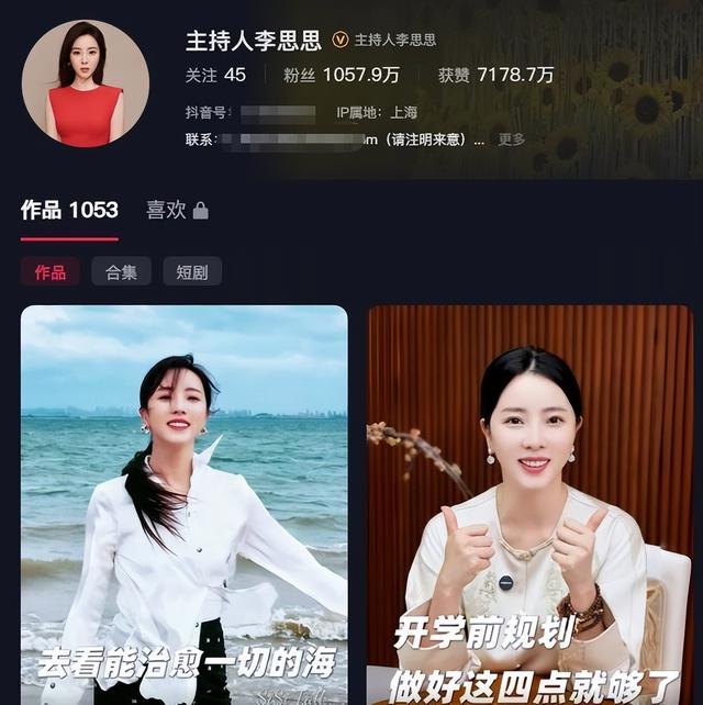 嫁给70岁富翁、包养4个男人？央视女主持私生活谣言有多离谱？