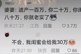 当闺蜜俩嫁入一家是种什么样的体验？网友热议不断，激情四溢！图片